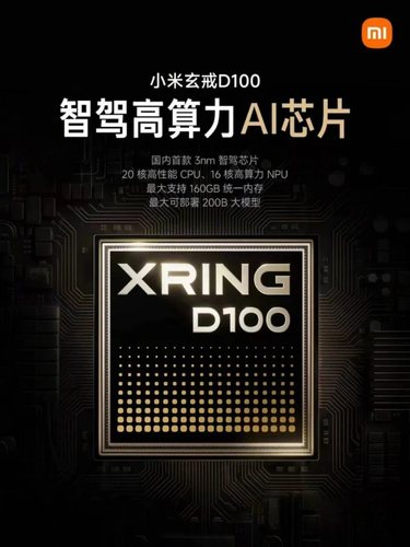 Xiaomi unveils China’s first 3nm self-developed intelligent driving chip