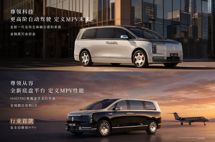 Huawei-backed Maextro sets August 5 launch for two luxury MPVs