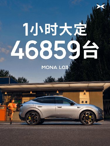 EV晨报 | 小鹏MONA L03上市12.38万元起，1小时大定4万6；华为乾崑媒体日发布ADS 5 OTA计划；新一代理想L6上市24.98万起，标配马赫M100