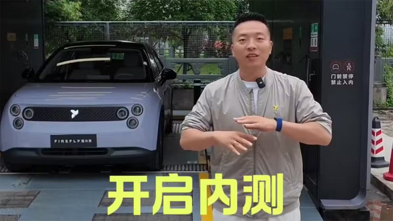 Nio Firefly begins beta testing at fifth-gen swap stations in six Chinese cities