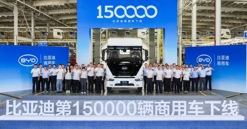 BYD builds 150,000th commercial NEV – an 800 hp Q3 electric semi truck