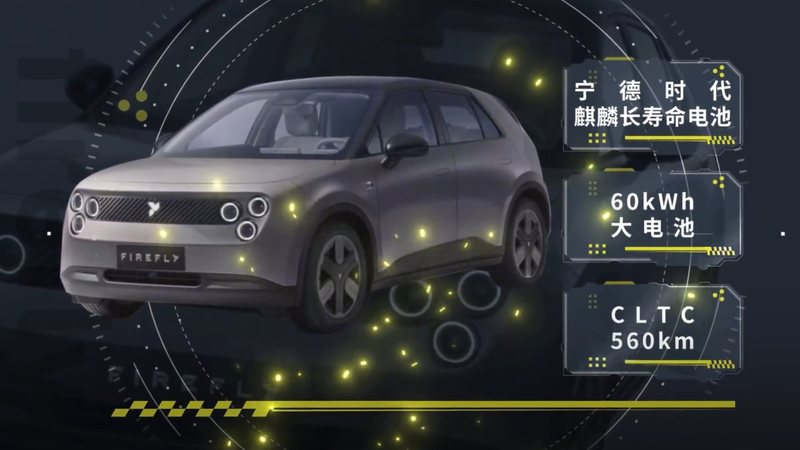 CATL confirms Qilin Battery powers Nio Firefly with 560 km range