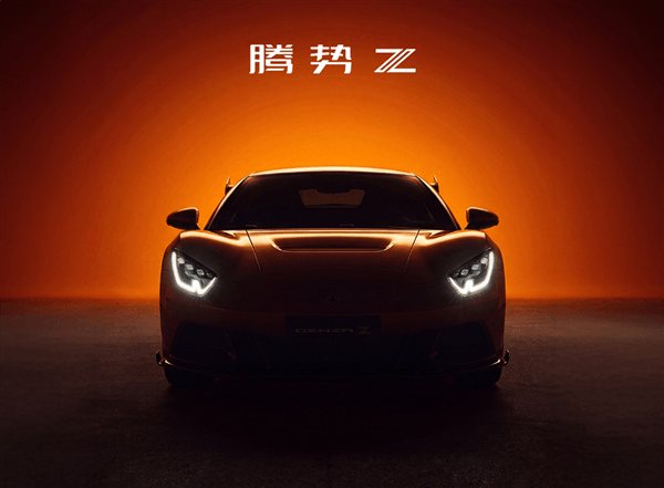 比亚迪双门四座纯电跑车 腾势Z官宣7月9日上市